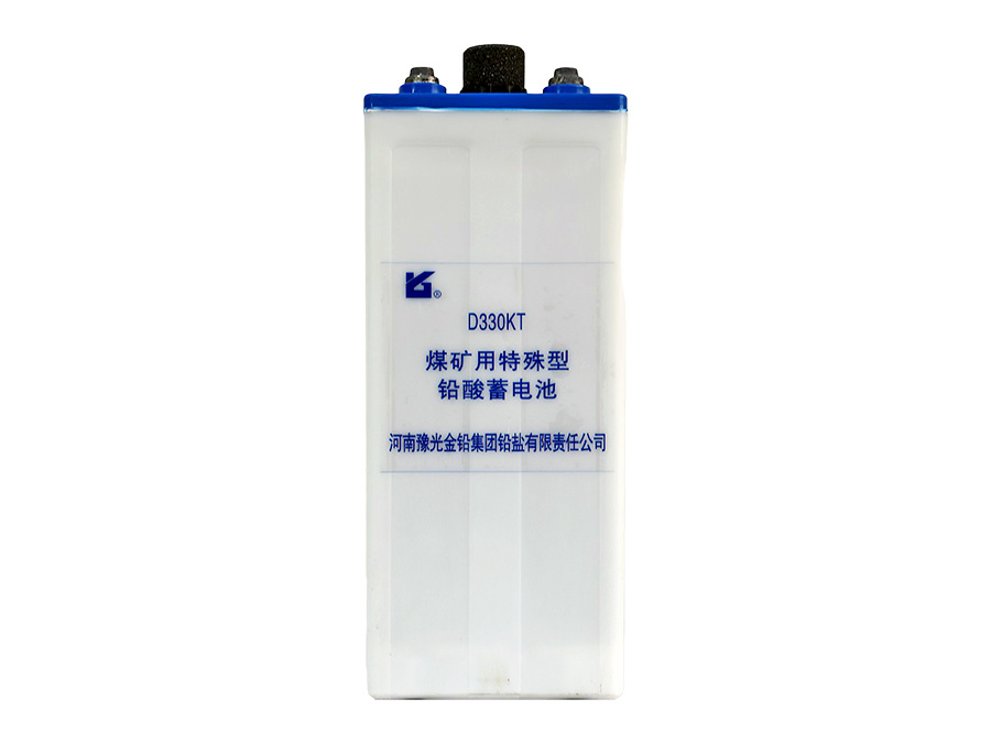 豫光 D330KT 煤矿用特殊型铅酸蓄电池